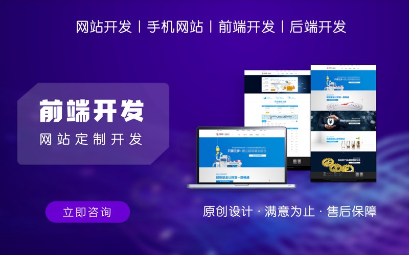 构建未来：响应式网站制作的重要性与发展趋势